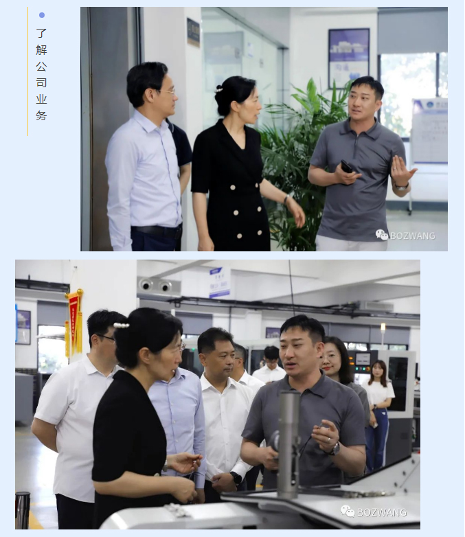 博之旺-_-常州市市長盛蕾一行來我公司走訪調(diào)研！_10.jpg